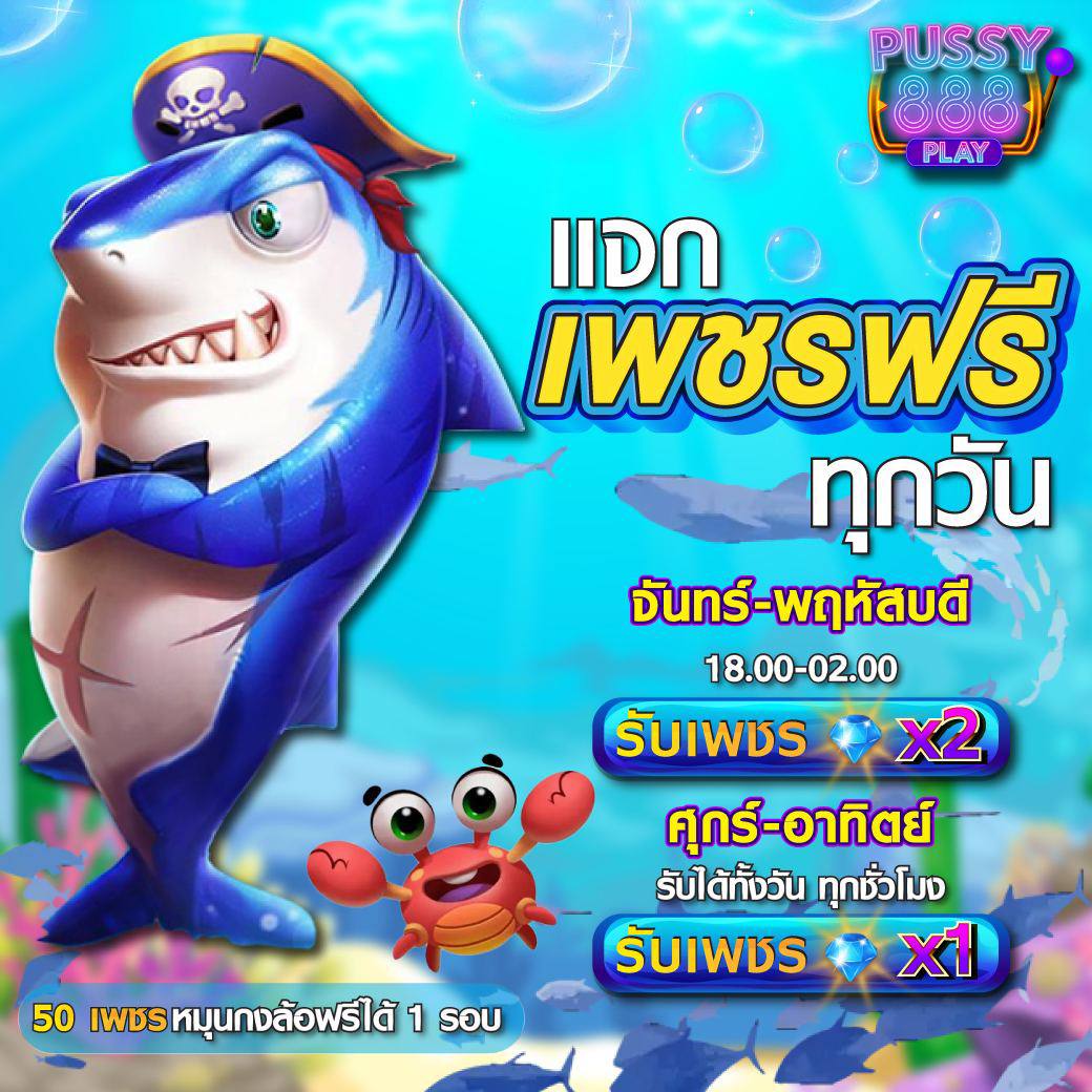 พนันออนไลน์ pussy888play เว็บสล็อตที่คนเล่นจริงพูดถึงเยอะ เพราะทั้งแตกง่ายและเล่นเพลินมาก เว็บใหญ่ pussy888play.win เครดิตฟรี Top 64 by Reece 23 เว็บใหญ่ เมษายน 69