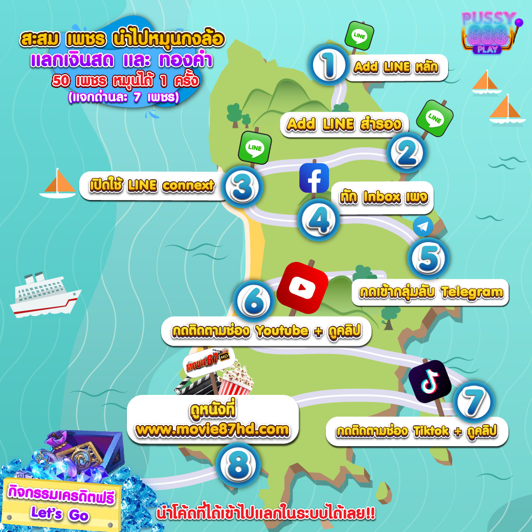 สะสมเพชรเครดิตฟรี