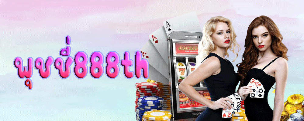 พุชชี่888th