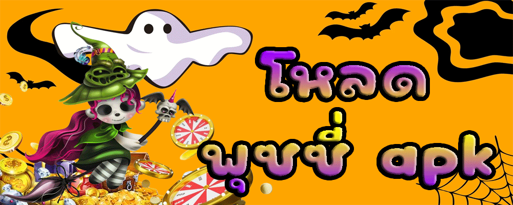 โหลด พุซซี่ apk