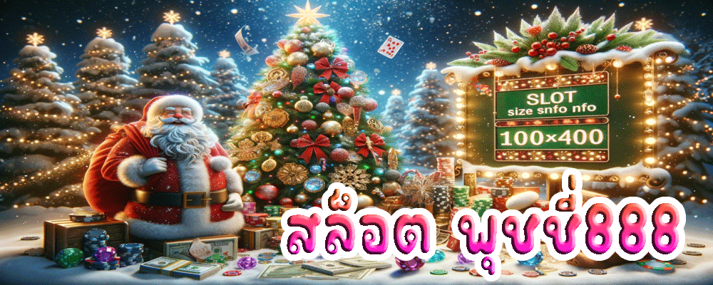 สล็อต พุชชี่888