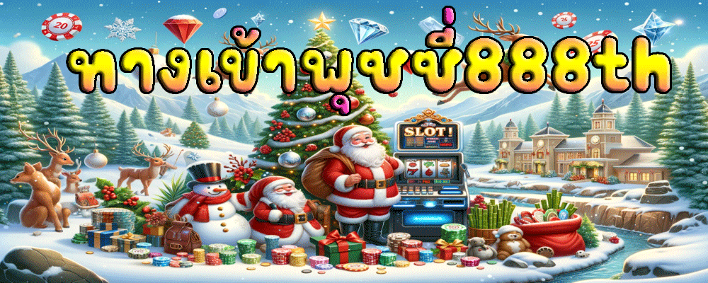 ทางเข้าพุซซี่888th