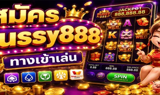 สมัคร Pussy888 ทางเข้าเล่น